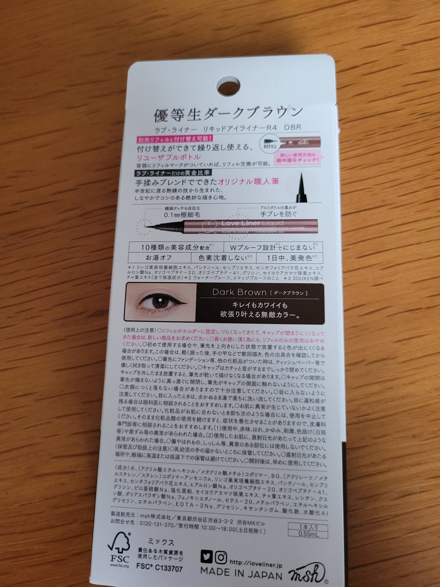 リキッドアイライナーR4/ラブ・ライナー/リキッドアイライナーを使ったクチコミ(2枚目)