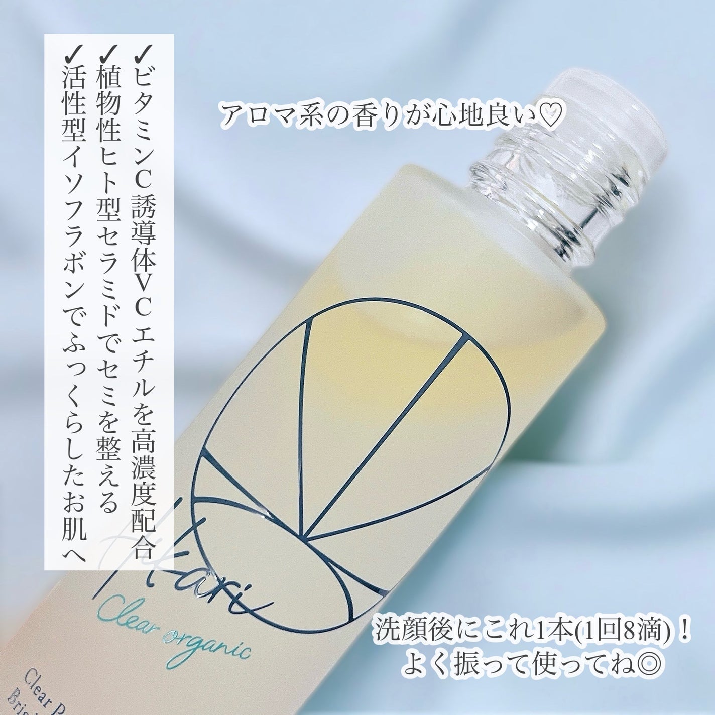 クリアパールワン ブライトエッセンス/HIKARI CLEAR オーガニック/美容液を使ったクチコミ(2枚目)