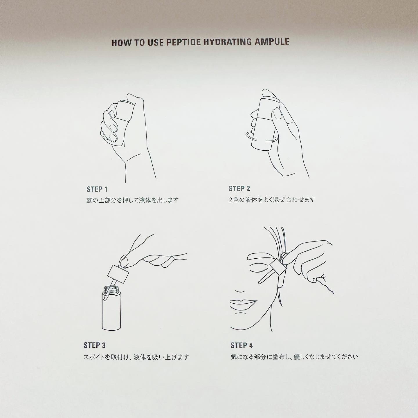 ペプチドハイドレーティングアンプル 6ea/favs/美容液を使ったクチコミ（3枚目）