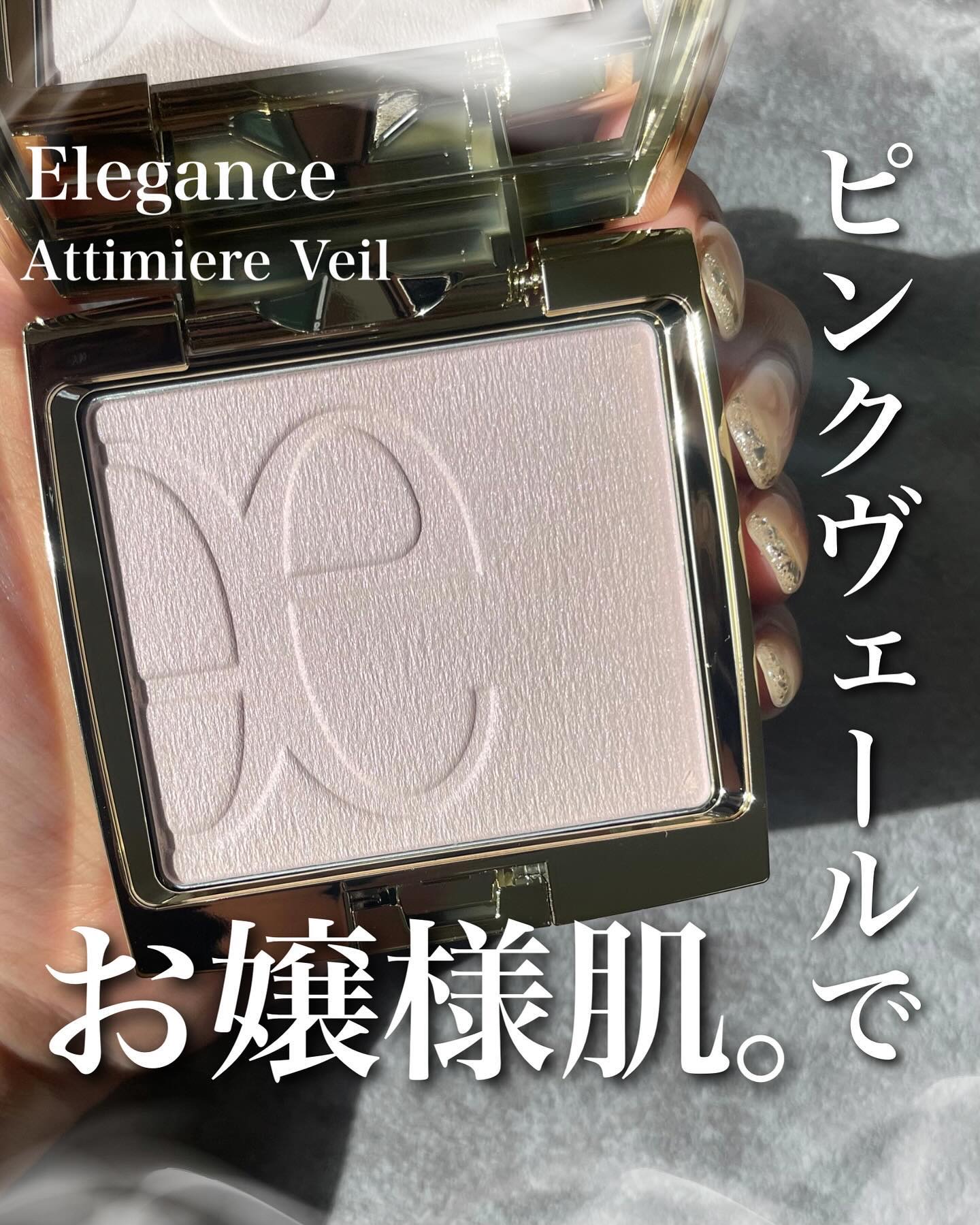 エレガンス アティミエル ヴェール 003/Elégance/プレストパウダーを使ったクチコミ（1枚目）