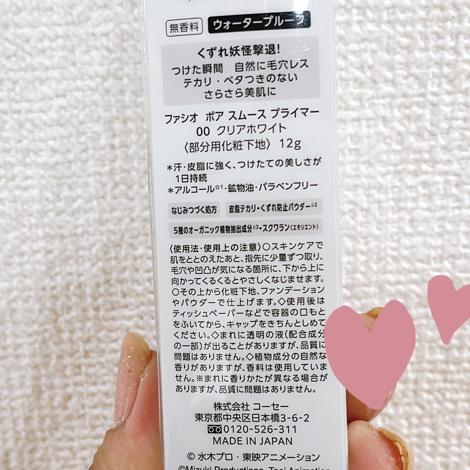 ポア スムース プライマー/FASIO/化粧下地を使ったクチコミ（2枚目）