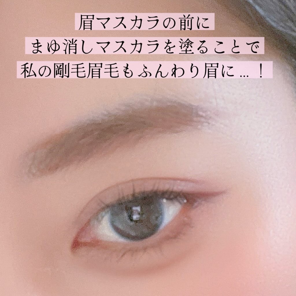 まゆ消し マスカラ/FASIO/眉マスカラを使ったクチコミ（3枚目）