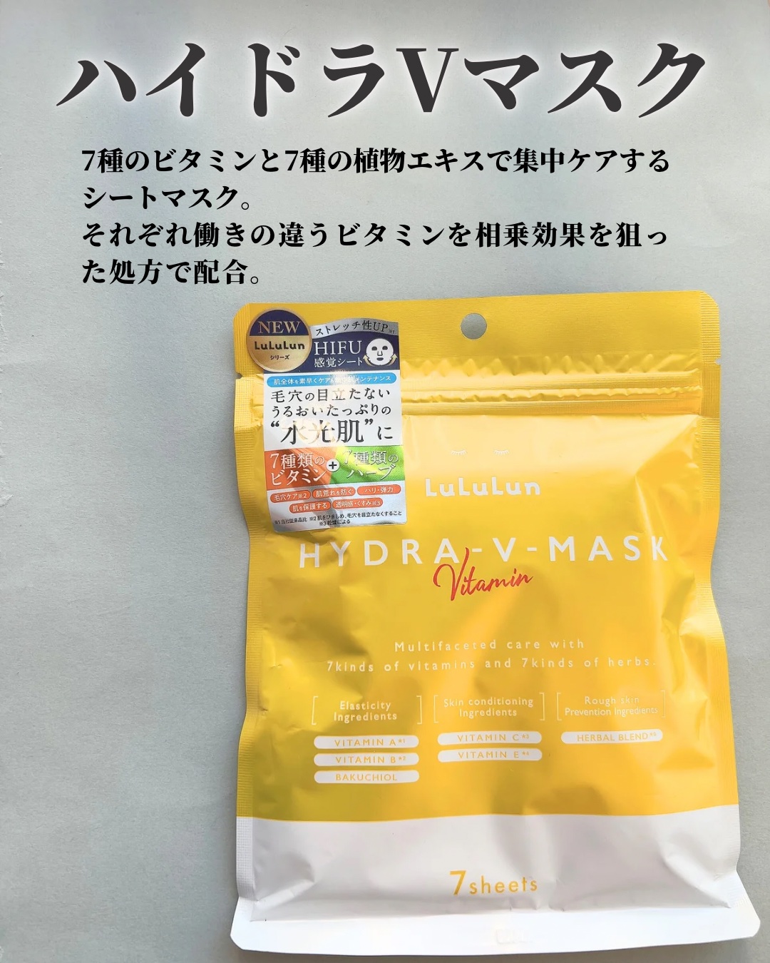 ルルルン ハイドラ V マスク/ルルルン/シートマスク・パックを使ったクチコミ（3枚目）