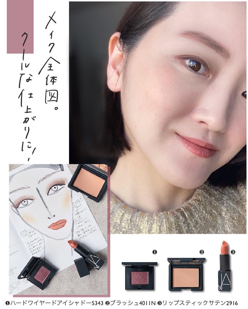NARS アイシャドウ・チーク・コンシーラーまとめ売り ブラッシュ｜NARS他、2商品を使った口コミ - ＼これぞNARS！な