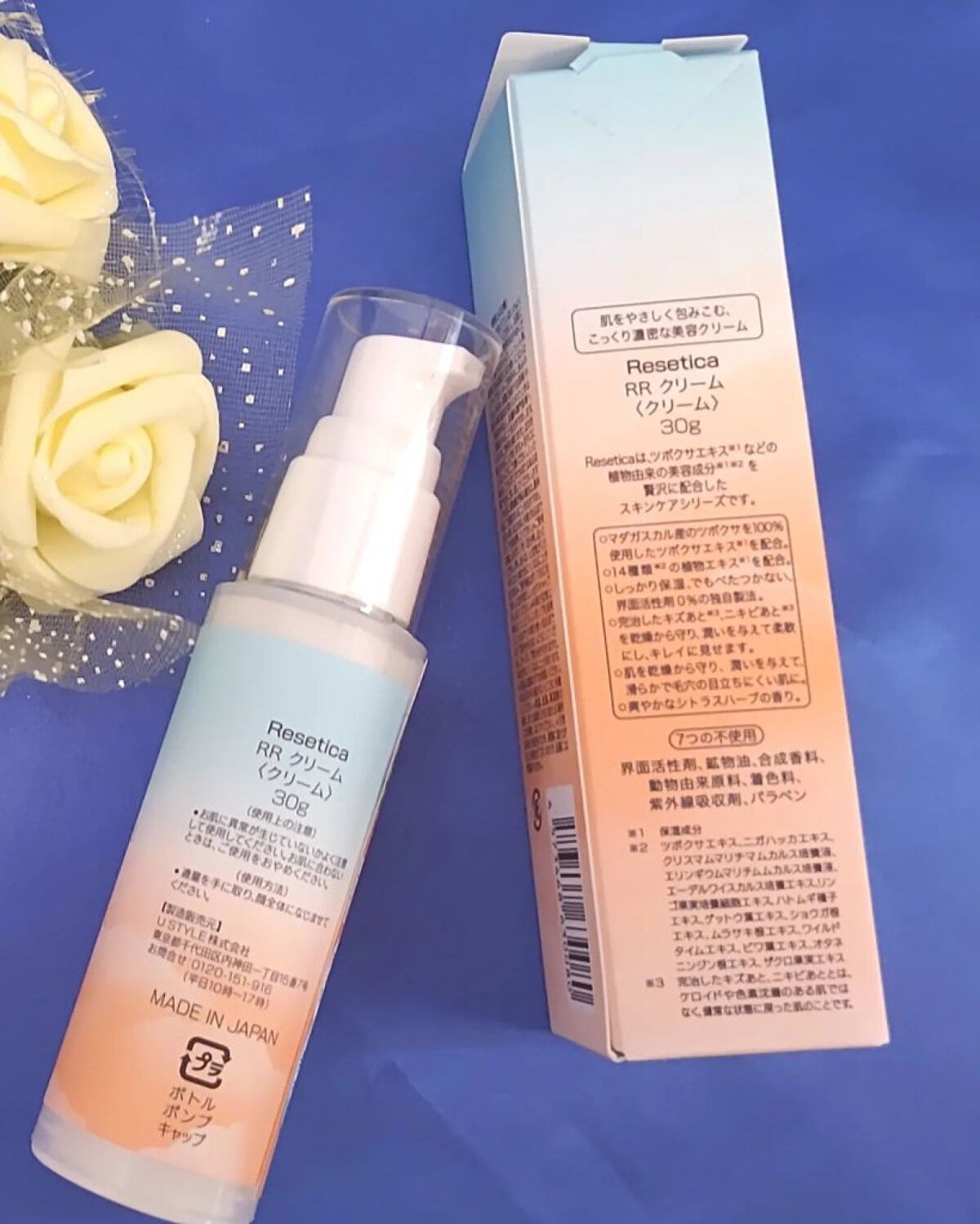 RR モイストベールクリーム/Resetica(リセチカ)/乳液を使ったクチコミ（3枚目）