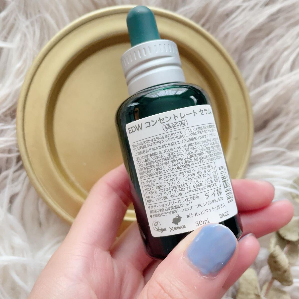 EDW コンセントレート セラム/THE BODY SHOP/美容液を使ったクチコミ(3枚目)