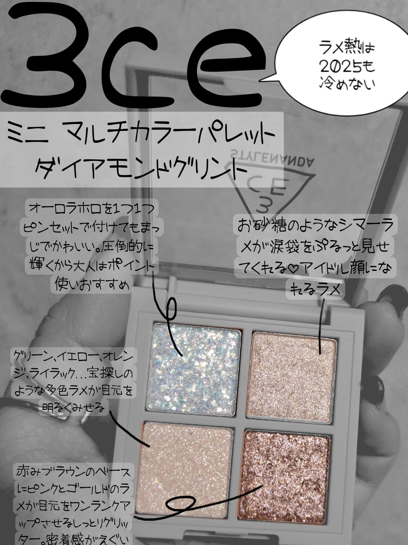 3CE ミニ マルチアイカラーパレット/3CE/アイシャドウパレットを使ったクチコミ(2枚目)
