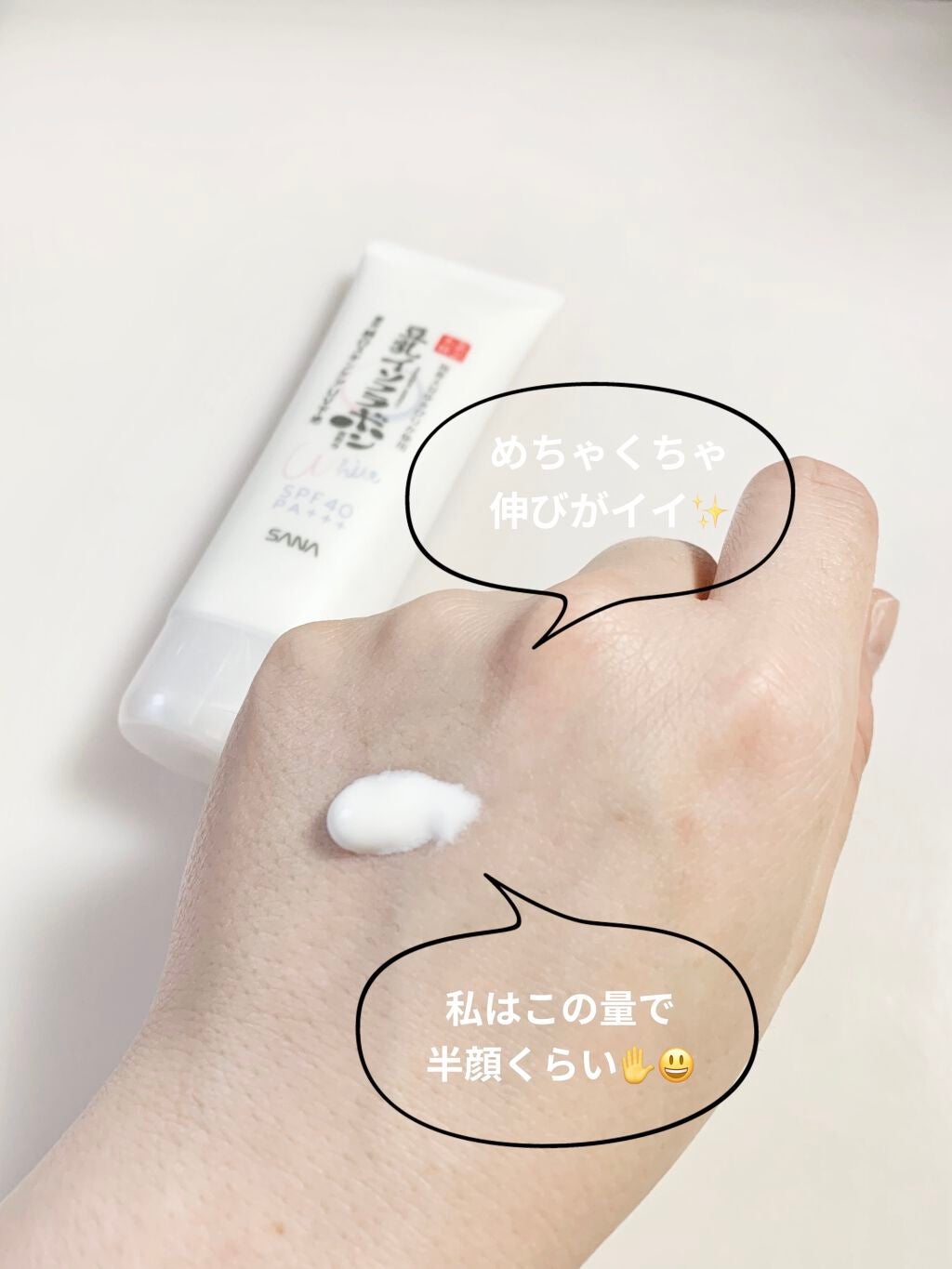薬用美白スキンケアUV下地/なめらか本舗/化粧下地を使ったクチコミ(2枚目)