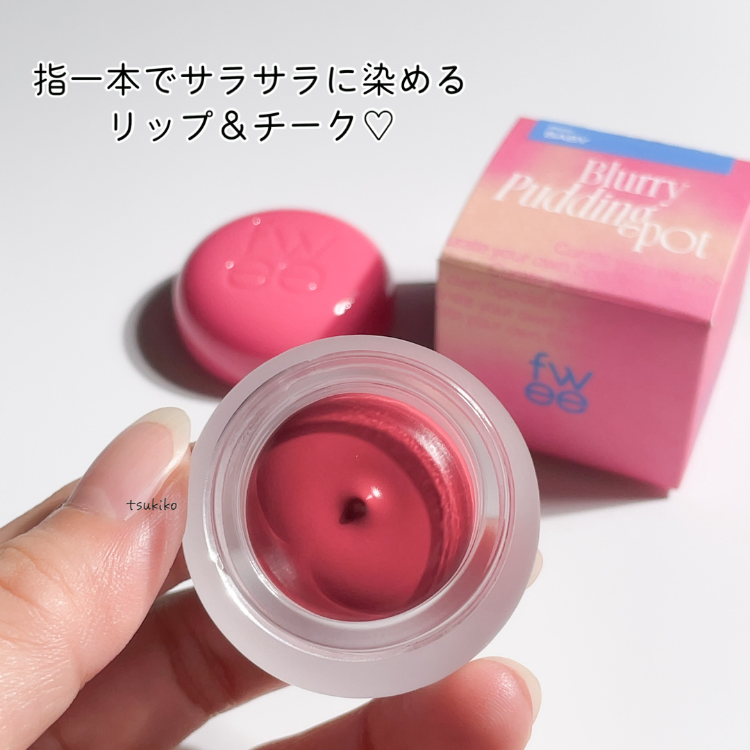 リップアンドチーク ブラーリープリンポット PK01 ベイビー/fwee/口紅を使ったクチコミ（3枚目）