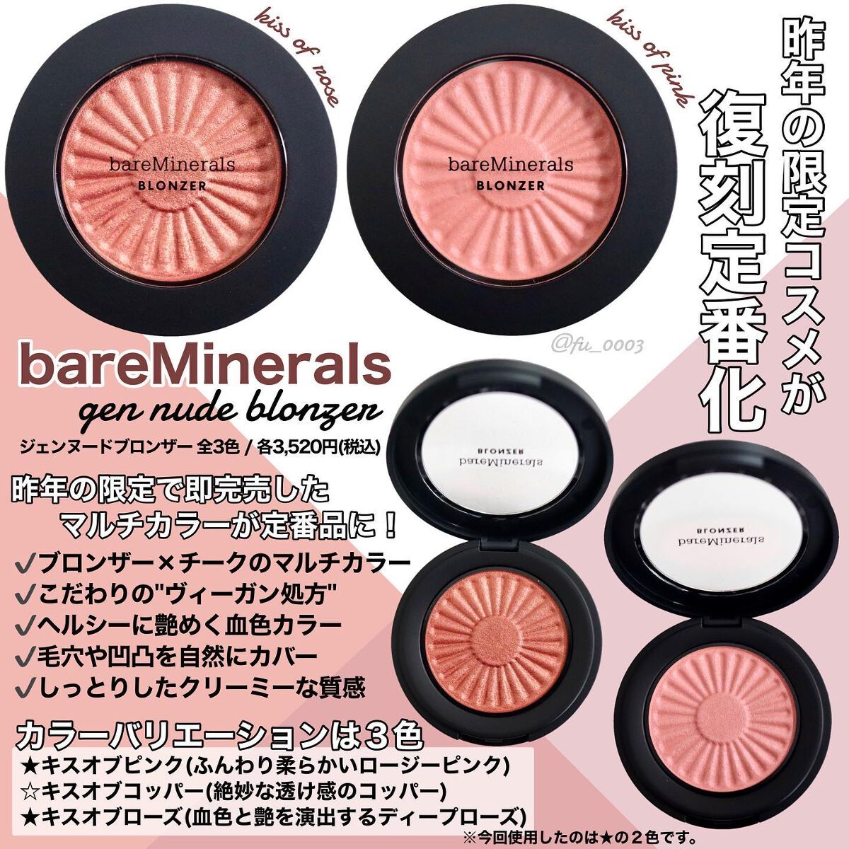 ジェン ヌード ブロンザー/bareMinerals/ブロンザーを使ったクチコミ(2枚目)