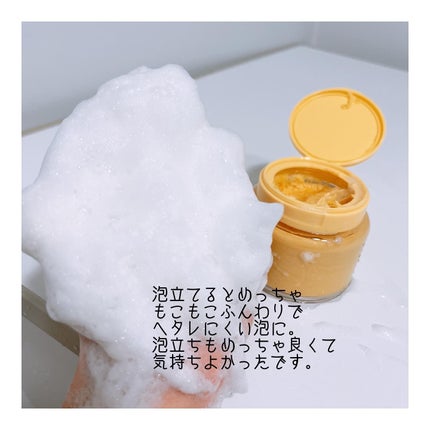 ヴィーガンパッククレンザー/WHIPPED/洗顔フォームを使ったクチコミ(5枚目)