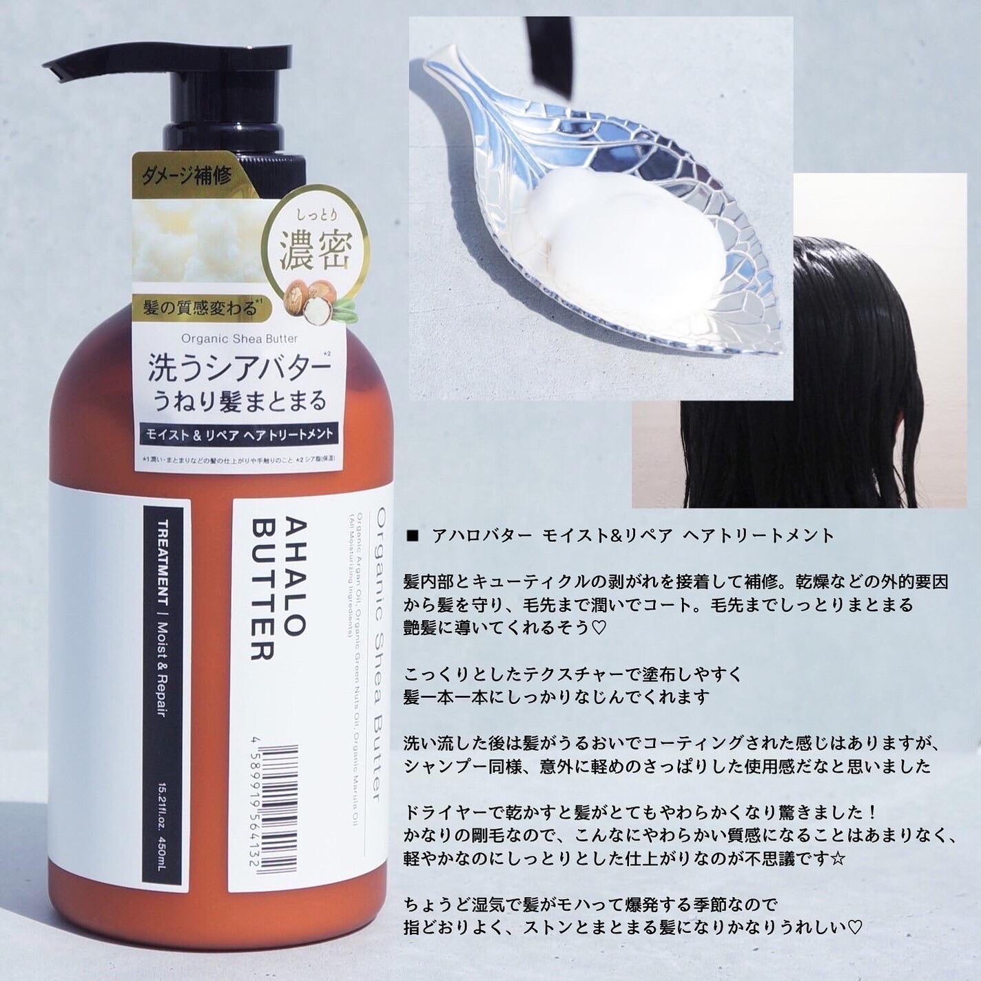 モイスト&リペア シャンプー/ヘアトリートメント/AHALO BUTTER/市販シャンプーを使ったクチコミ(4枚目)