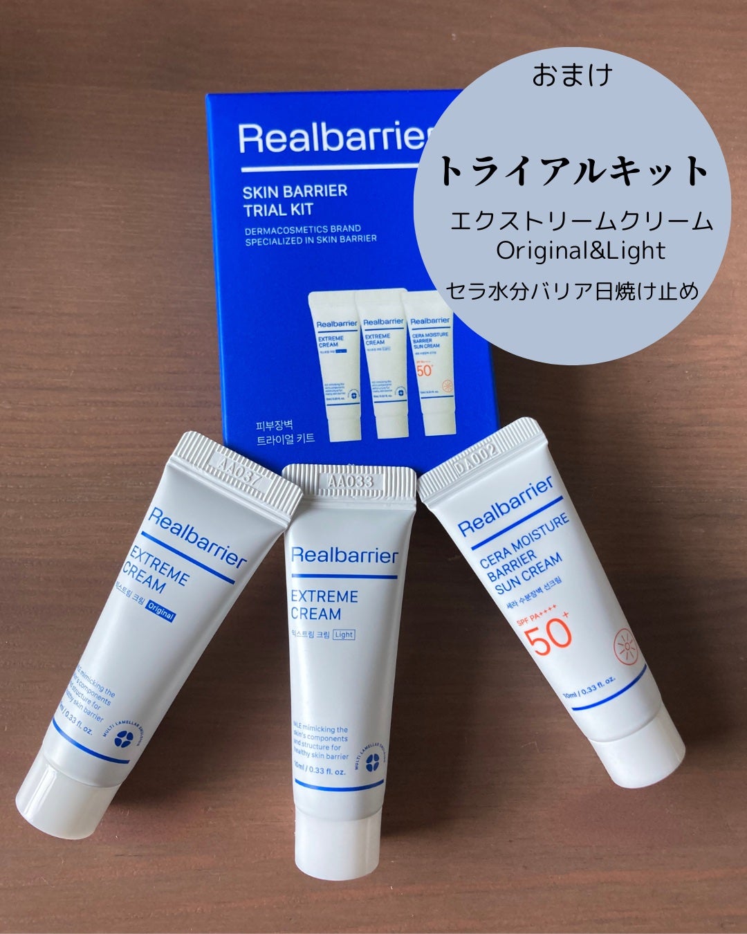 エクストリームエッセンストナーオリジナル/Real Barrier/化粧水を使ったクチコミ(6枚目)