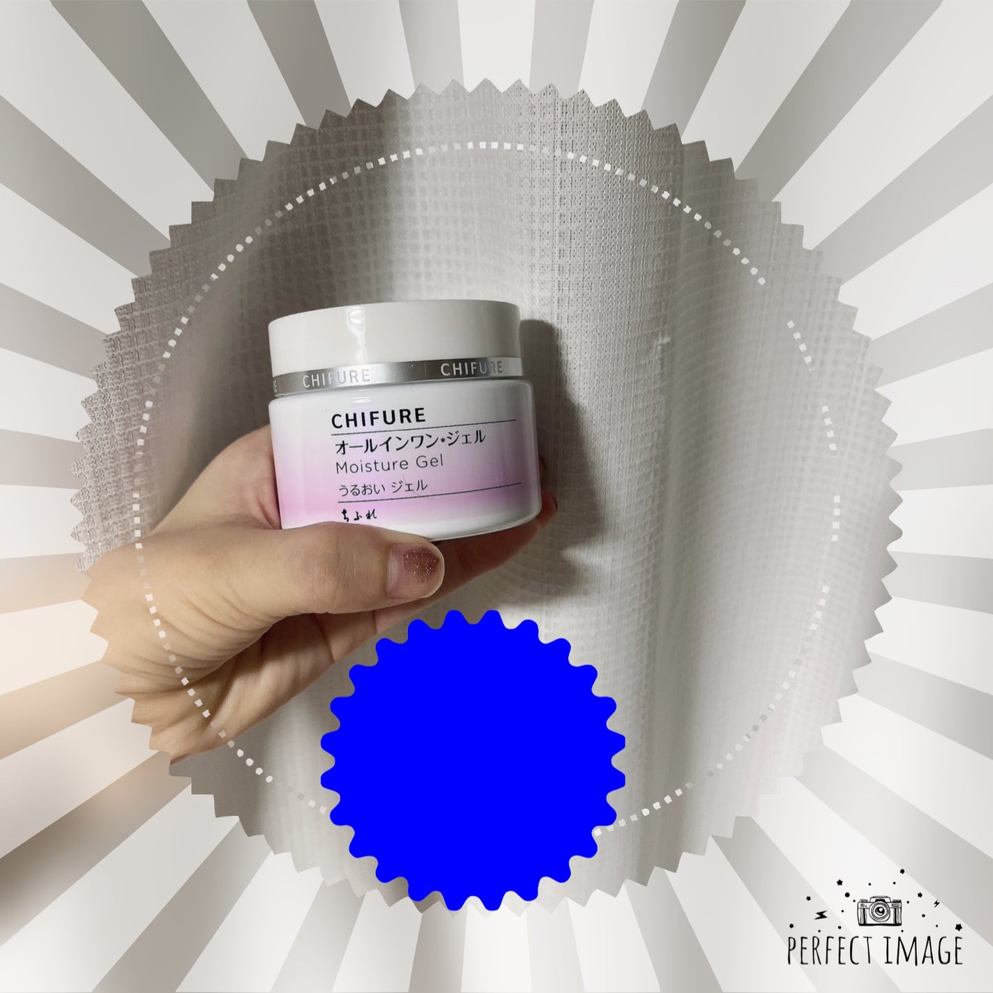 うるおい ジェル N/ちふれ/オールインワン化粧品を使ったクチコミ(1枚目)