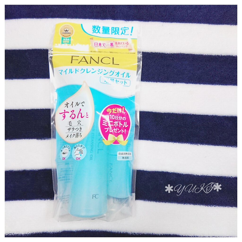 マイルドクレンジング オイル/ファンケル/オイルクレンジングを使ったクチコミ（3枚目）