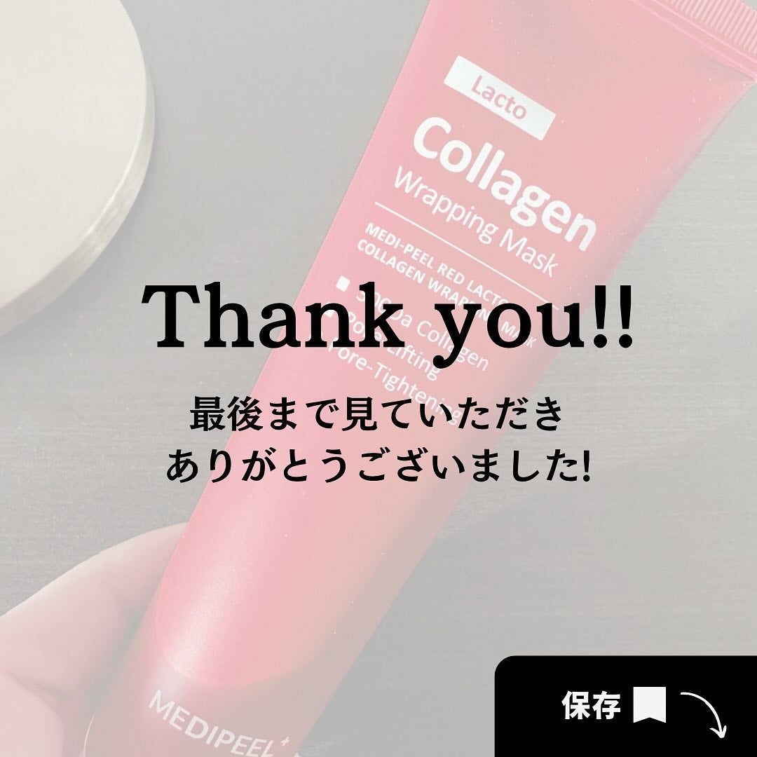 コラーゲン ラッピングマスク/MEDIPEEL/シートマスク・パックを使ったクチコミ(6枚目)