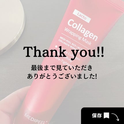 コラーゲン ラッピングマスク/MEDIPEEL/シートマスク・パックを使ったクチコミ(6枚目)