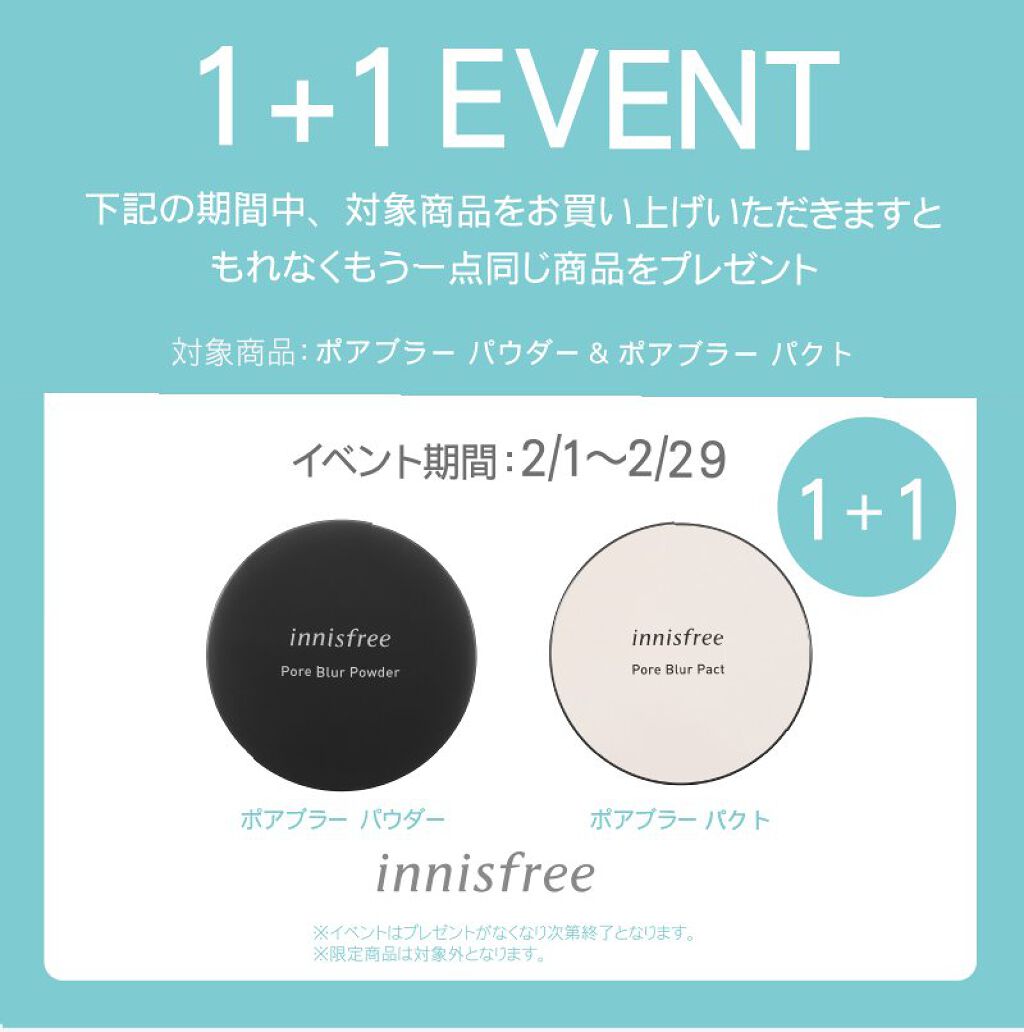 ポアブラー パクト/innisfree/プレストパウダーを使ったクチコミ（2枚目）