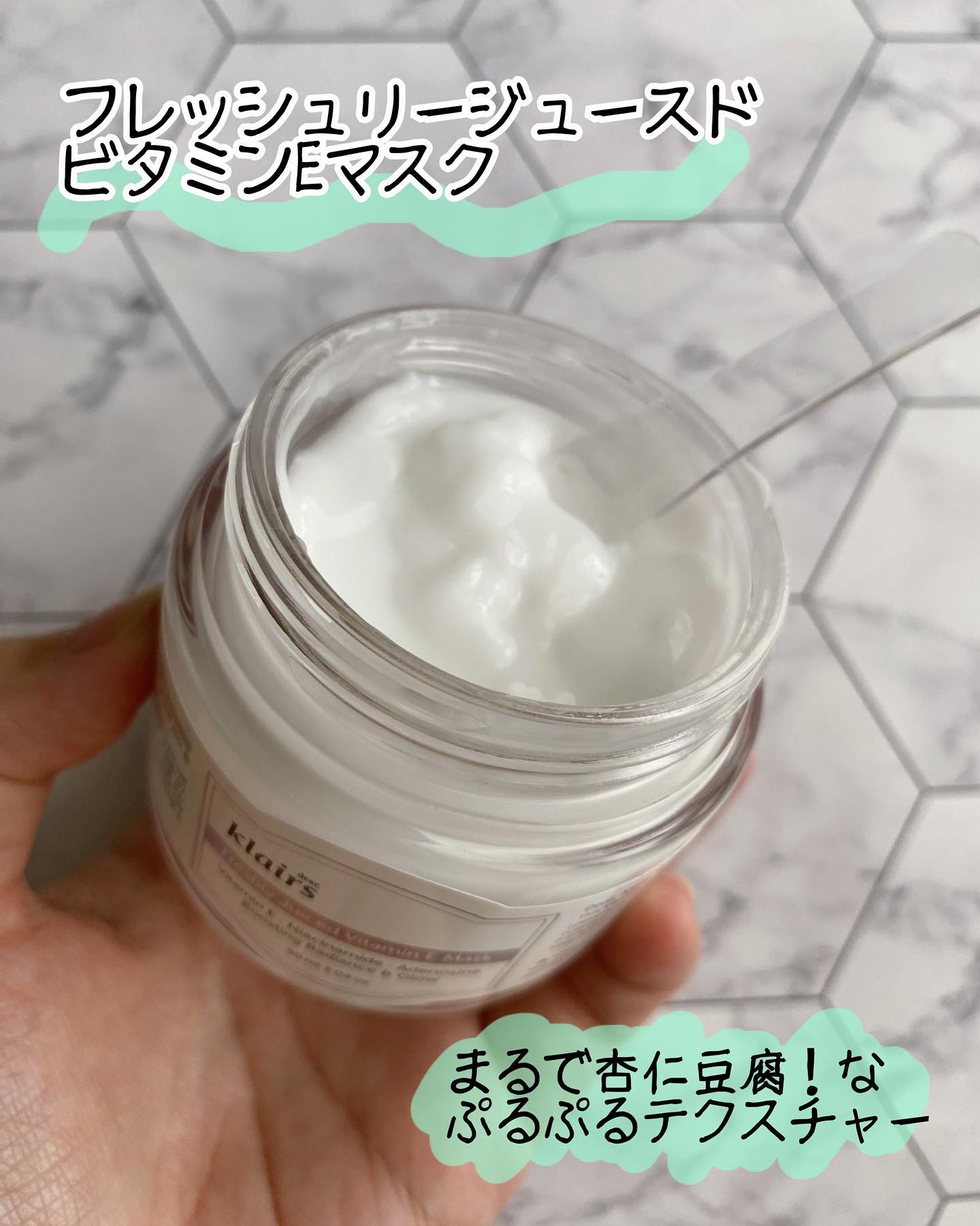 フレッシュリージュースドビタミンEマスク(90g)/Klairs/フェイスクリームを使ったクチコミ（1枚目）