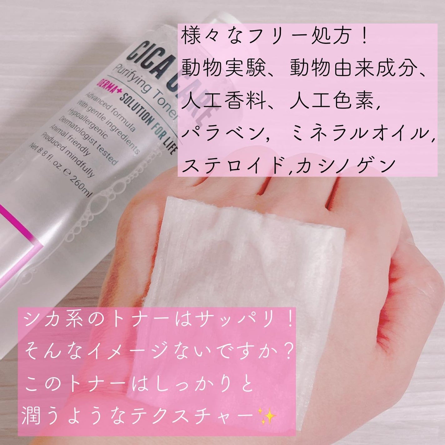 CICAピュリファイング トナー/ロベクチン/化粧水を使ったクチコミ(3枚目)