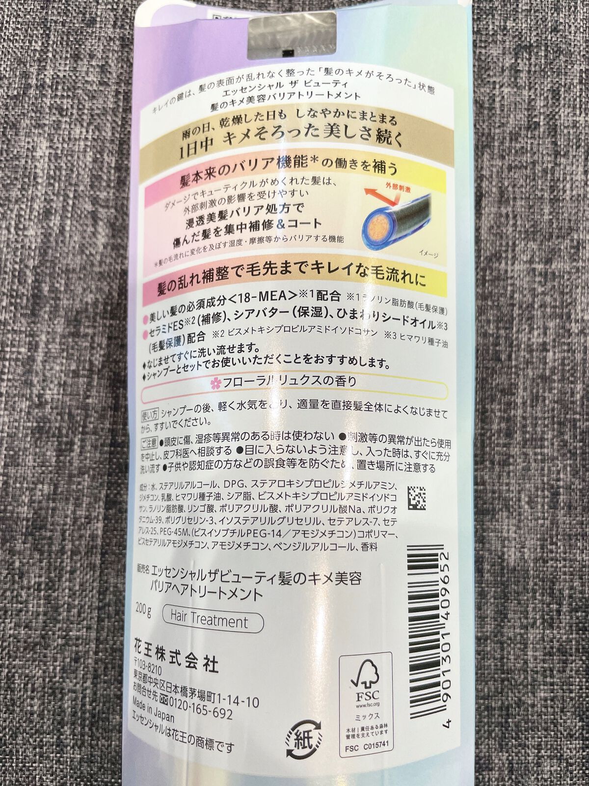 髪ã®ãã¡çŸå®¹ããªã¢ããªãŒãã¡ã³ã/ãšãã»ã³ã·ã£ã«/æŽãæµããã¢ããªãŒãã¡ã³ãã䜿ã£ãã¯ãã³ãïŒ2æç®ïŒ