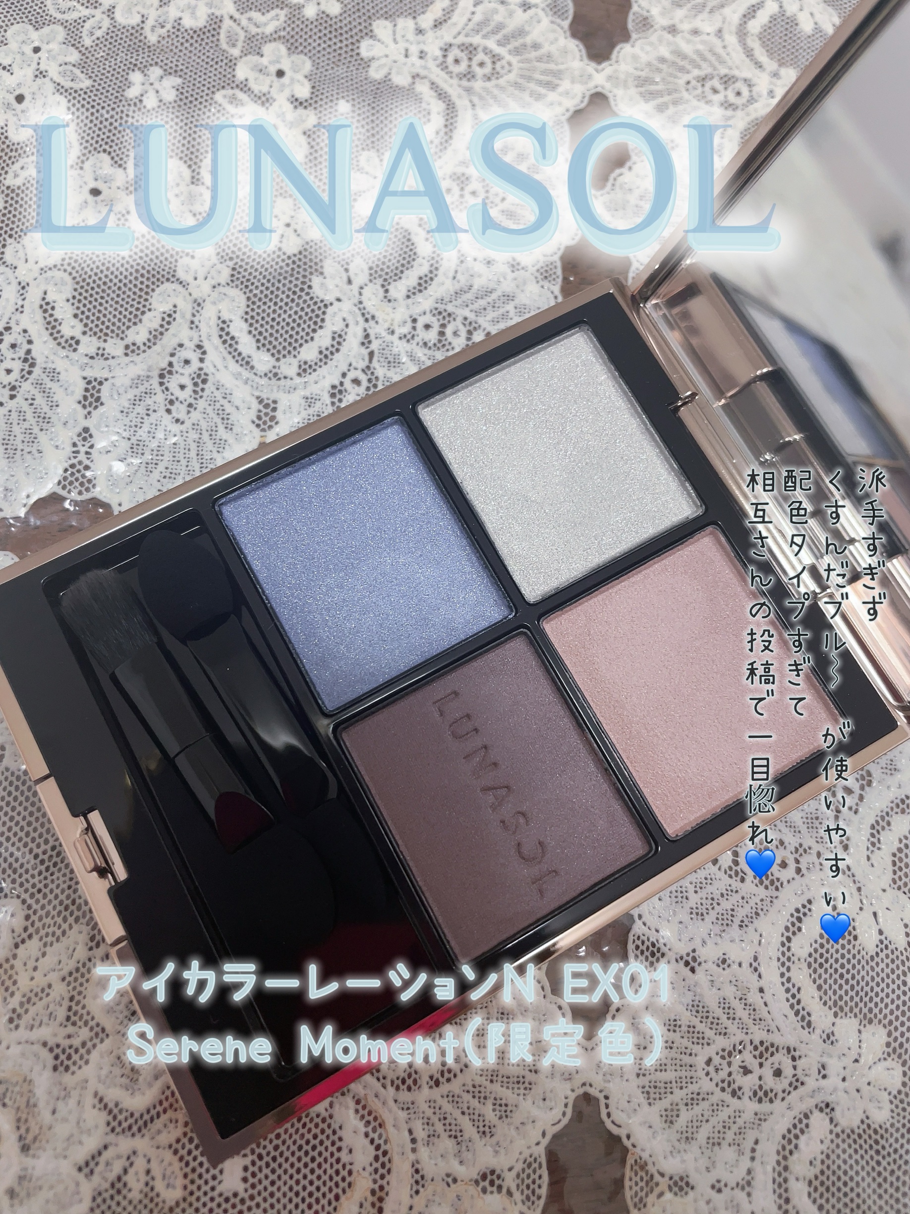 ルナソル アイカラーレーションN EX01 Serene Moment(限定色)/LUNASOL/アイシャドウパレットを使ったクチコミ（1枚目）