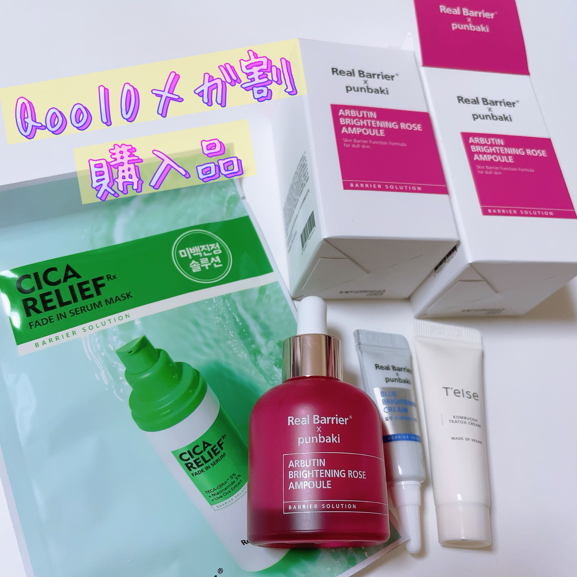 アルブチンブライトニングローズアンプル/Real Barrier/美容液を使ったクチコミ（1枚目）