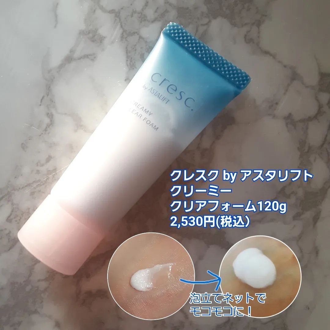 スムースフィット マルチシールド/cresc. by ASTALIFT/化粧下地を使ったクチコミ（3枚目）