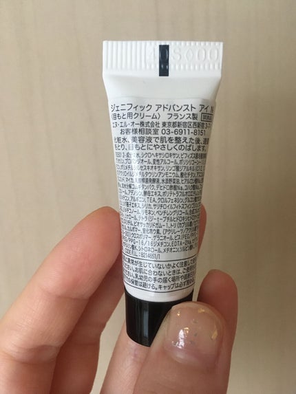 試してみた】ジェニフィック アドバンスト アイクリーム LANCOME 試してみた】ジェニフィック アドバンスト アイクリーム LANCOME