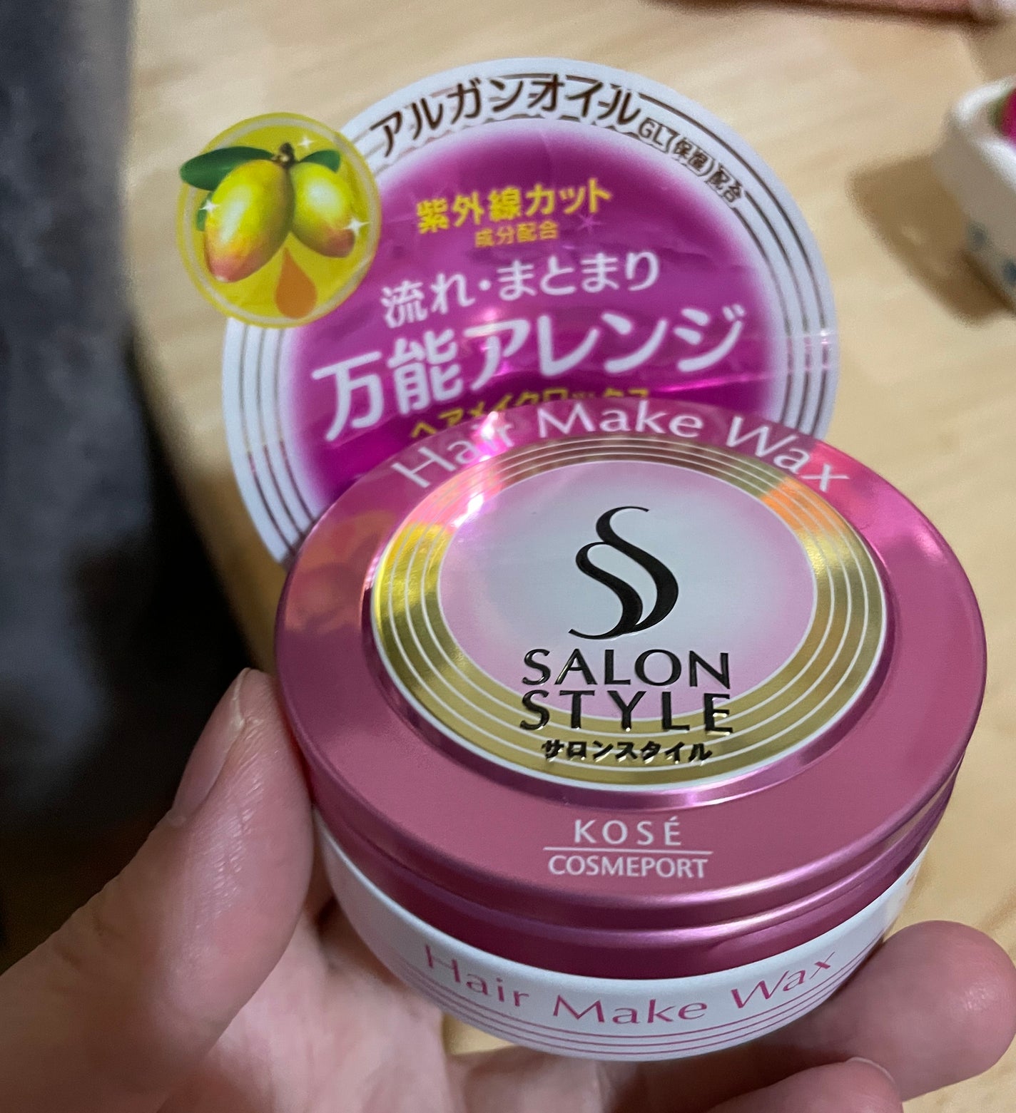 ヘアワックス (ヘアメイク)/サロンスタイル/ヘアワックス・クリームを使ったクチコミ(1枚目)