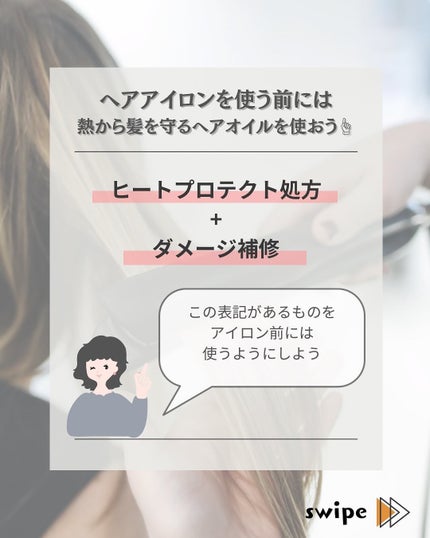 Linon ロックオイル/Linon/ヘアオイルを使ったクチコミ(3枚目)