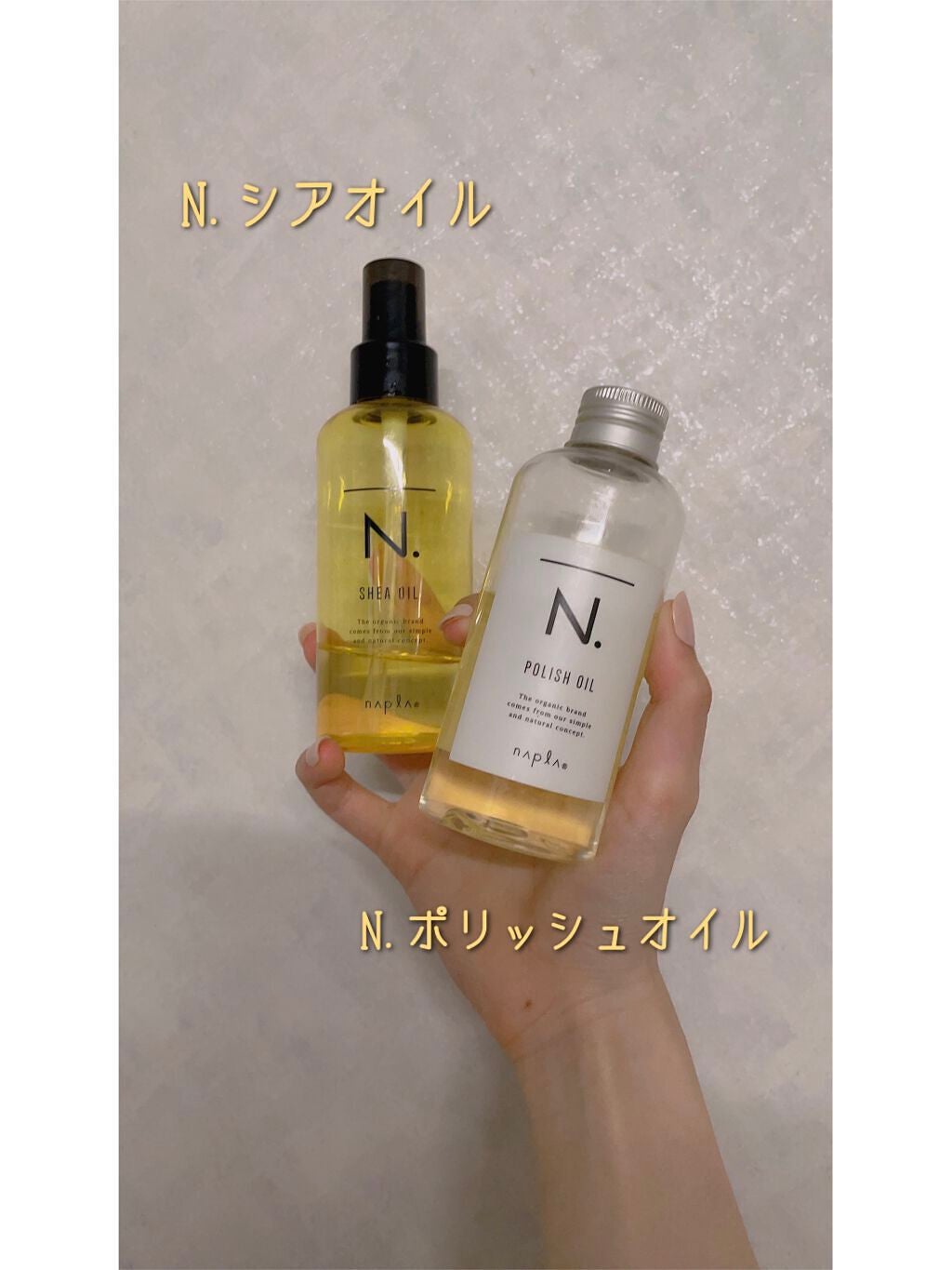 N. ポリッシュオイル/N./ヘアオイルを使ったクチコミ(1枚目)