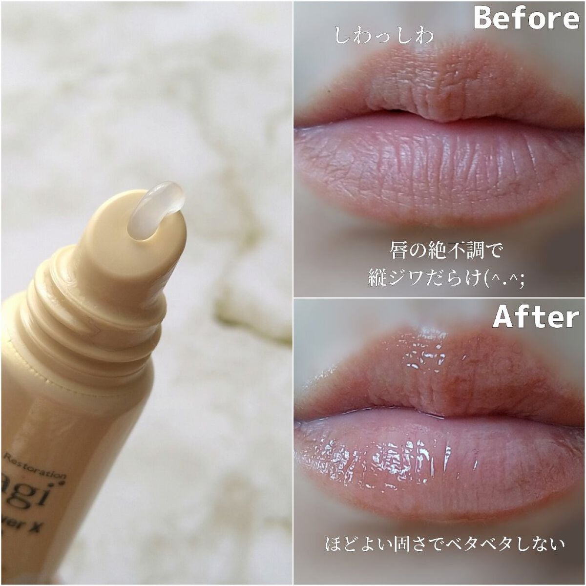 ダーマパワーX リップエッセンス/オバジ/リップ美容液を使ったクチコミ(2枚目)