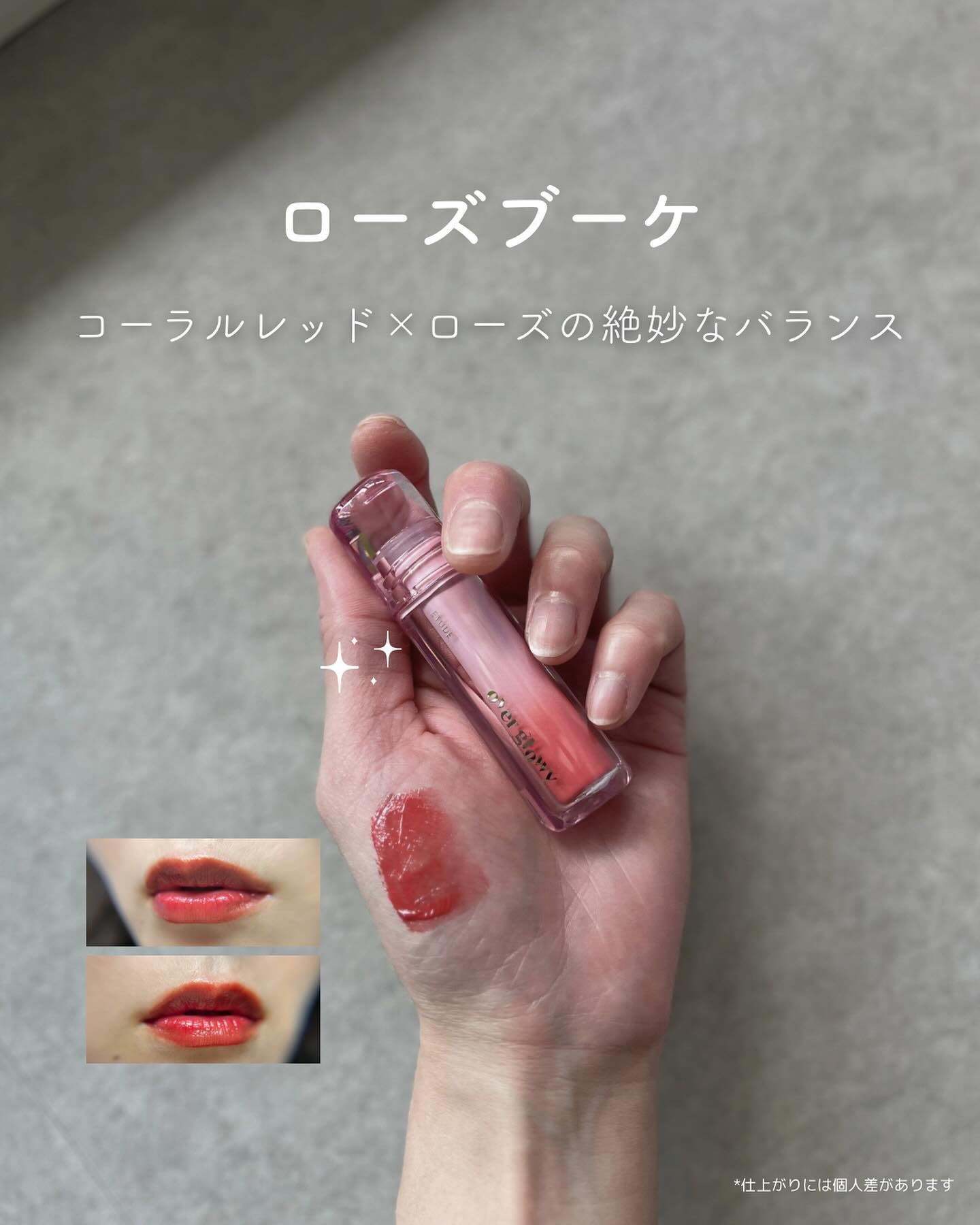 オーバーグロウティント/ETUDE/リップティントを使ったクチコミ（3枚目）