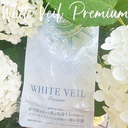 WHITE VEIL Premium/WHITE VEIL/美容サプリメントを使ったクチコミ(1枚目)