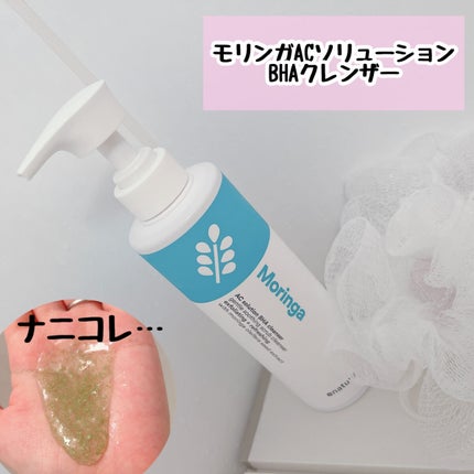 Moringa AC Solution BHA Cleanser/eNature/洗顔フォームを使ったクチコミ(1枚目)
