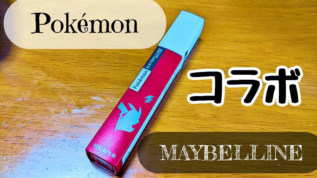 SPステイ マットインク P285 ヴィンテージテラコッタ/MAYBELLINE NEW YORK/口紅を使ったクチコミ（1枚目）