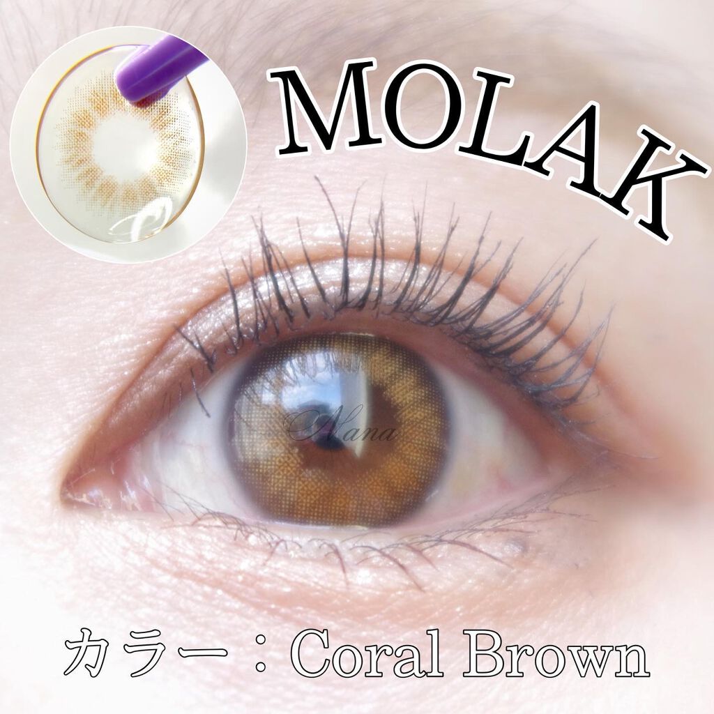 ⁡
⁡
⁡
#リリーアンナ公式アンバサダー 
ななが選ぶ着色直径が1番小さいカラコンは…！！
⁡
⁡
【MOLAK コーラルブラウン】
⁡
⁡
自分の瞳でフチを演出する新発想の垢抜けレンズ😳！！
色は明るめで、しっかり発色するので派手なの
