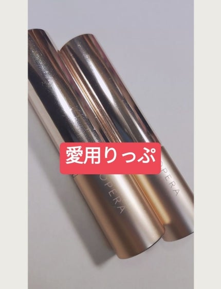 オペラ リップティント N/OPERA/リップティントを使ったクチコミ(1枚目)
