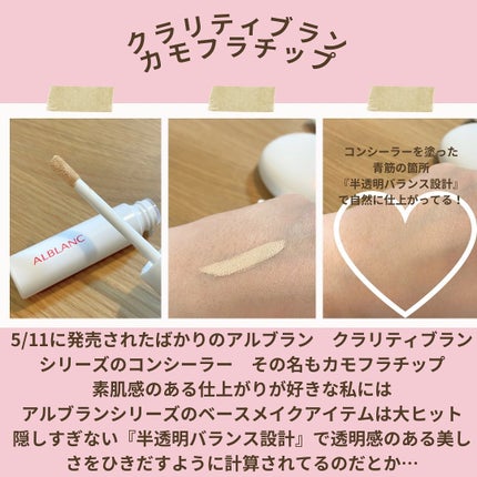 クラリティブラン サーフェイサー/ALBLANC/化粧下地を使ったクチコミ(2枚目)