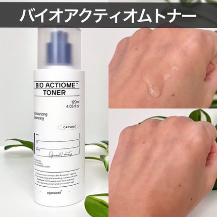 バイオアクティオムクレンザー/OGANACELL/洗顔フォームを使ったクチコミ(4枚目)