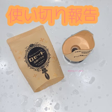 ロゼット洗顔パスタ キンモクセイの香り 150g/ロゼット/洗顔フォームの画像