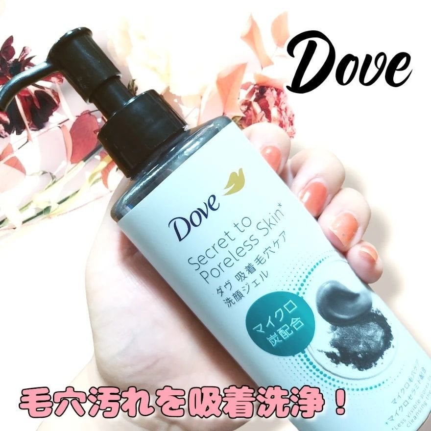 ダヴ 吸着毛穴ケア 洗顔ジェル/ダヴ/その他洗顔料を使ったクチコミ(1枚目)