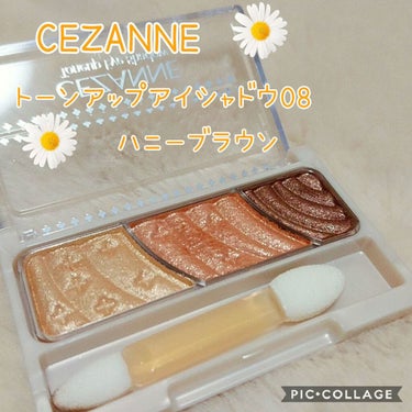 CEZANNE
トーンアップアイシャドウ08
ハニーブラウン

トーンアップアイシャドウ初めて買いましたー
発色も良いし、ラメがめっちゃ可愛い💕
色味が私のどストライクでした。

一番左のカラー
ゴール