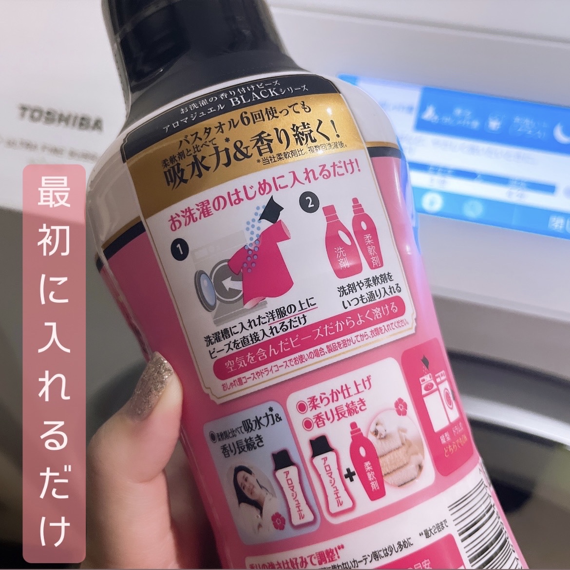 レノアハピネス アロマジュエル ダイアモンドフローラルの香り/レノア/柔軟剤を使ったクチコミ（3枚目）