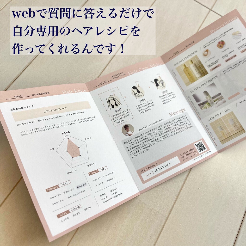 SHAMPOO & REPAIR/MEDULLA/市販シャンプーを使ったクチコミ(4枚目)