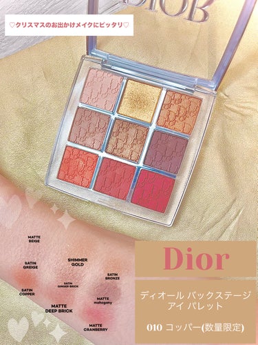 ディオール バックステージ アイ パレット/Dior/パウダーアイシャドウを使ったクチコミ（1枚目）