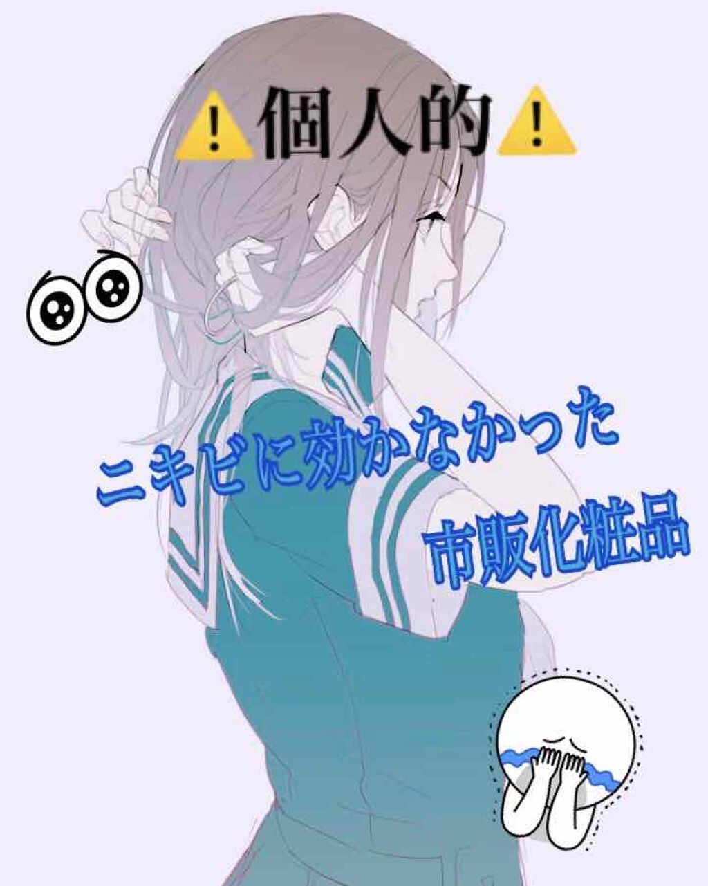 潤浸保湿 フェイスクリーム/キュレル/フェイスクリームを使ったクチコミ(1枚目)