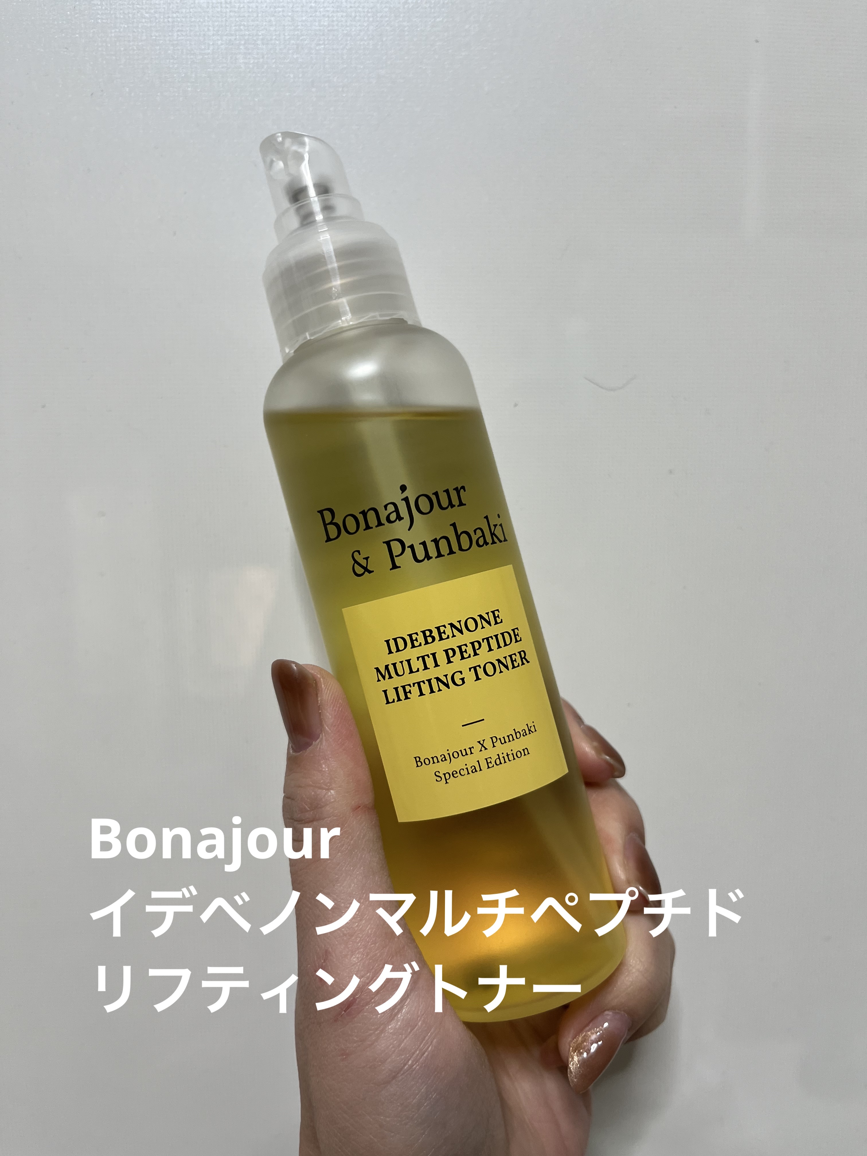 イデベノンマルチペプチドリフティングトナー/Bonajour/化粧水を使ったクチコミ（1枚目）