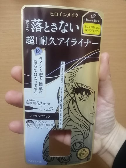 プライムリキッドアイライナー リッチキープ/ヒロインメイク/リキッドアイライナーを使ったクチコミ(5枚目)